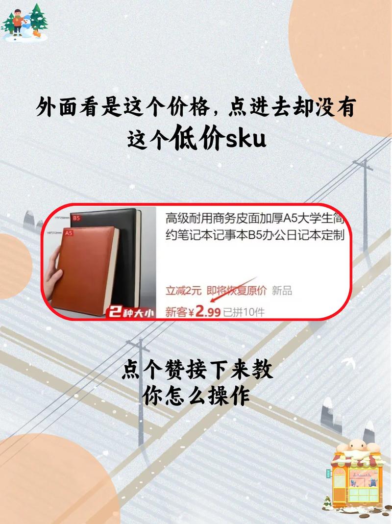 如何有效将违规SKU引流，并确保严惩不贷的执行力度？