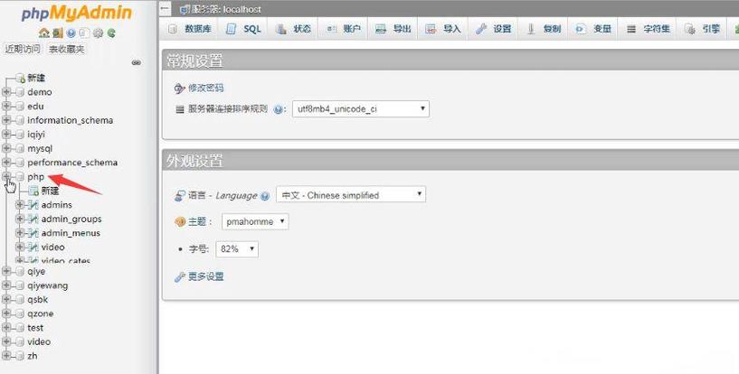PHP使用PDO扩展如何实现MySQL数据库操作示例？