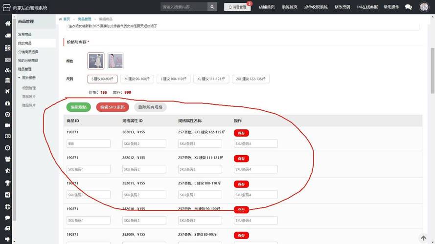 如何用jQuery在商品详情页实现SKU多属性选择功能？