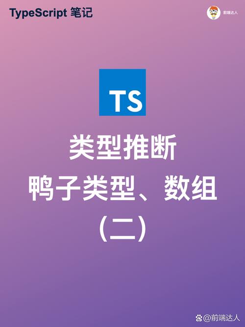 如何深入理解TypeScript中的类型保护机制？
