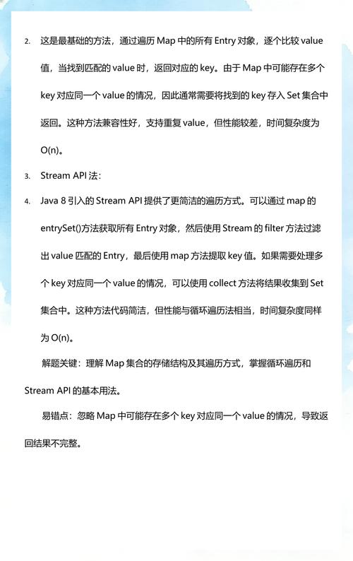 Java中如何通过Map获取特定键的value值？