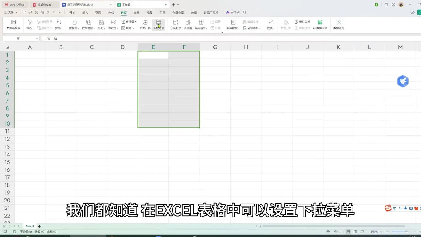 如何用jQuery将下拉菜单改写为询问长尾关键词的交互式问题？
