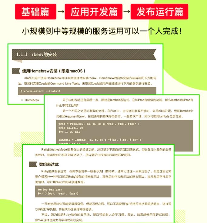 Ruby on Rails中如何处理未初始化的对象问题？