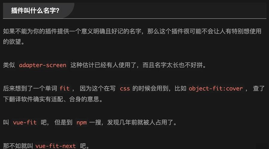 如何详细记录Vue插件从封装到发布的每一步骤？