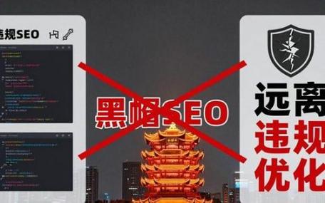 黑帽SEO中，那些诱惑与风险并存的现象，究竟隐藏着怎样的秘密？