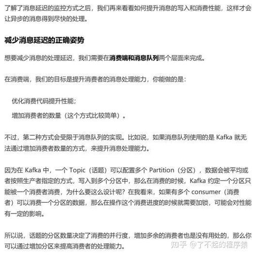 如何有效缓解Java应用中的网络延迟问题？