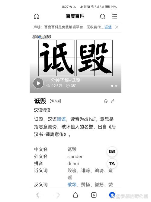 新华字典中詆字读音、笔画、常用组词及起名用法如何解释？