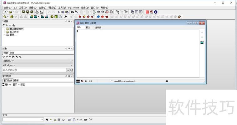 Oracle数据库中数据为何PL/SQL查询不到，却能在SQLplus和PL/SQL Developer中查到？