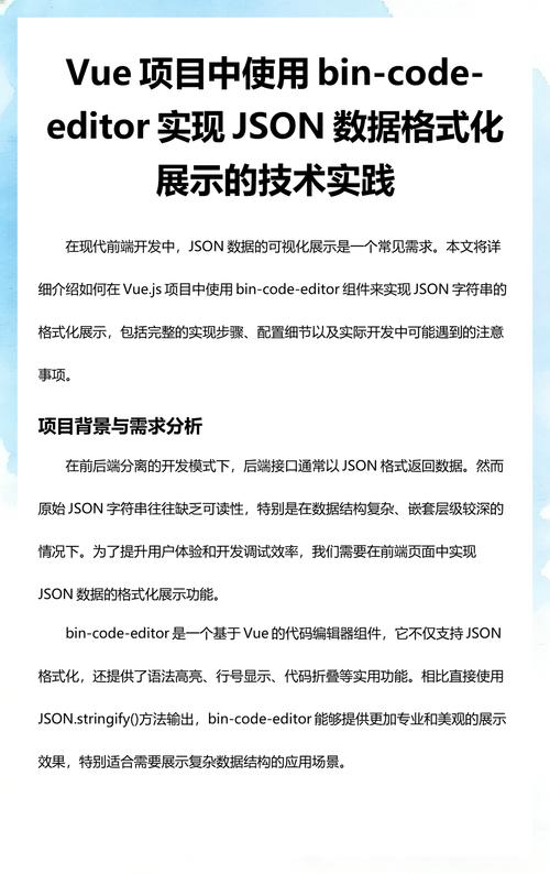 如何用Vue实现加载JSON文件的简单示例操作？