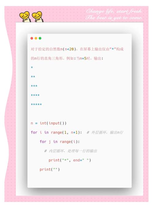 Java如何编写代码打印星型三角形图案？