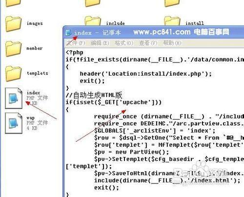PHP如何直接对文件本身进行操作？