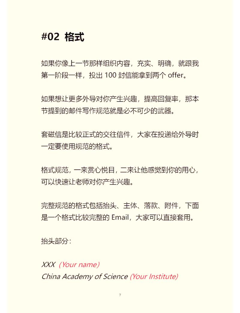 如何掌握PHP中验证电子邮件格式正确性的技巧？