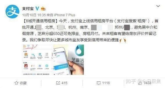 马云推出租房免押金政策，阿里进军市场有何新策略？