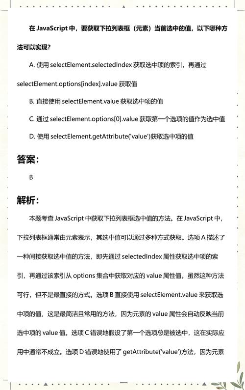 如何用JavaScript编写下拉列表选择框的功能？