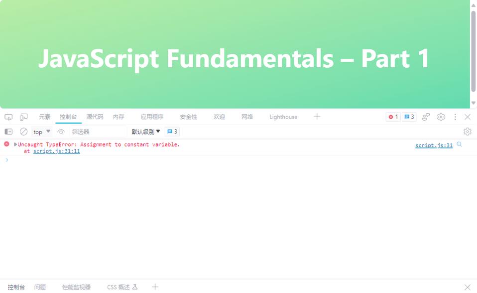 JavaScript进阶阶段，如何分析变量声明提升的实例？