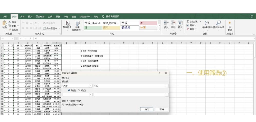 如何使用Vue实现筛选条件的单次设置与删除？