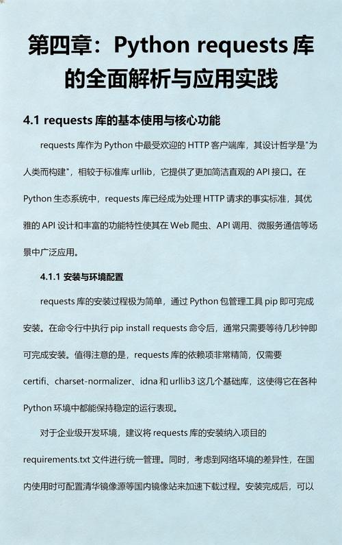 如何使用requests-html库进行Python网页内容解析？