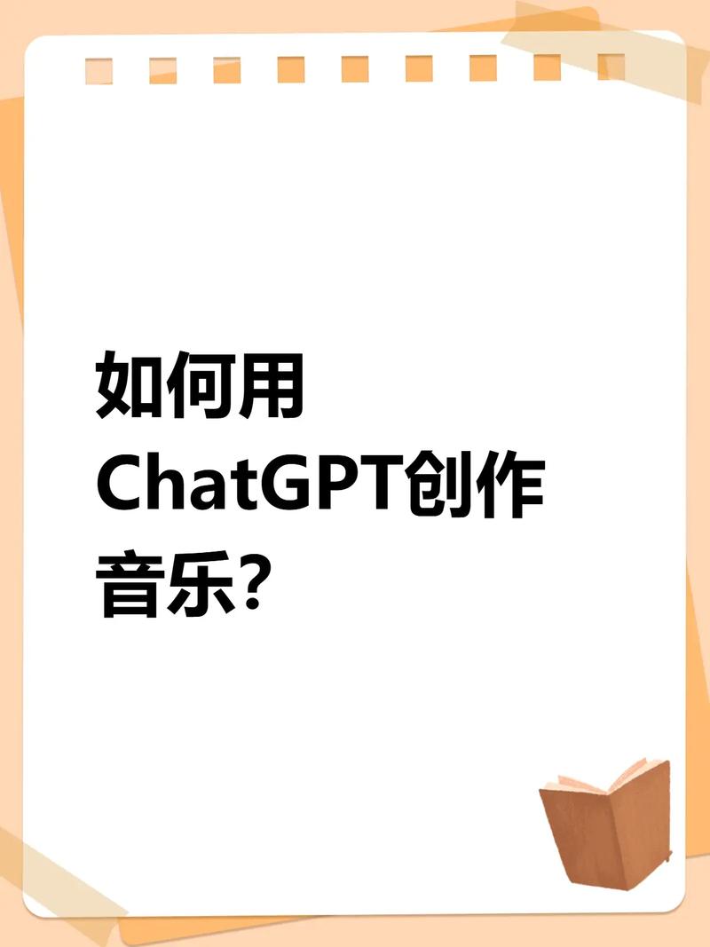 如何利用ChatGPT和Java技术打造高效智能音乐推荐平台？