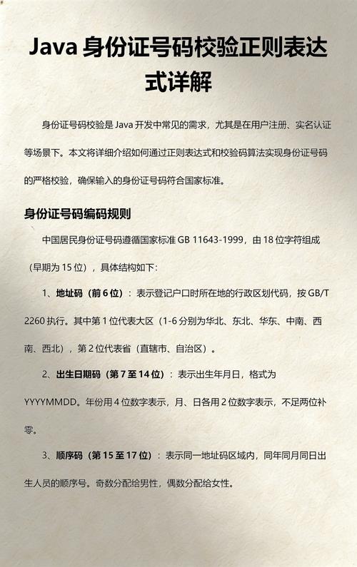 如何编写2022年适用的Java正则表达式来验证手机号码？