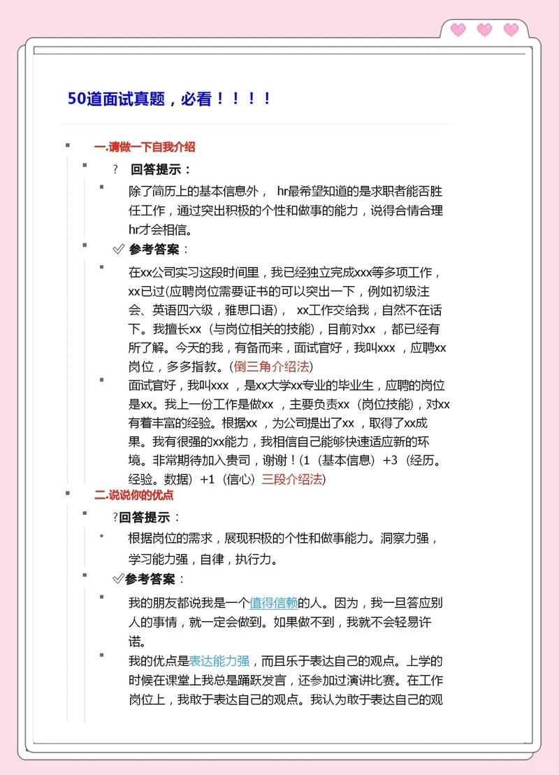 有哪些jQuery前端面试题及移动端常见问题值得分享总结？