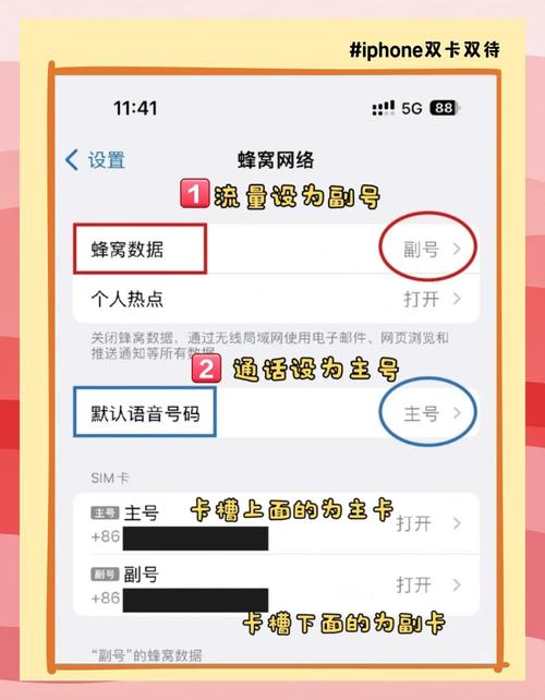智能手机双卡设置步骤是什么？