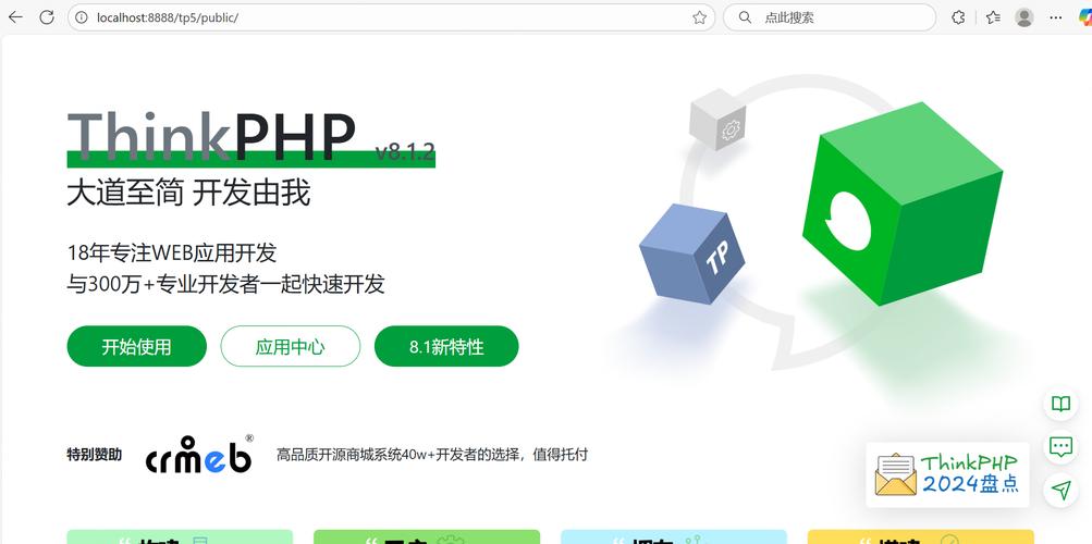 Thinkphp运行需要什么环境？