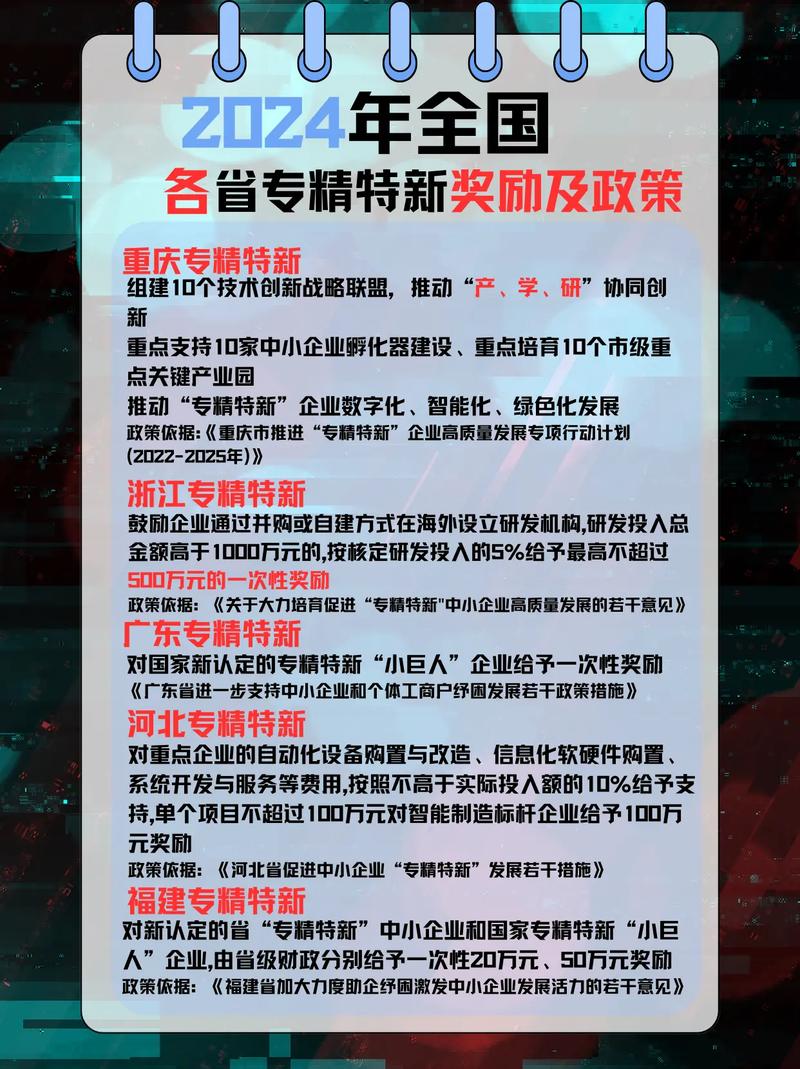 新品搜索扶持政策究竟有何奥秘？速来一探究竟！