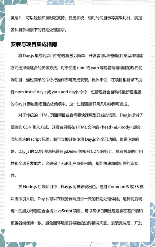 如何用Day.js实现JavaScript日期处理的优雅方案？