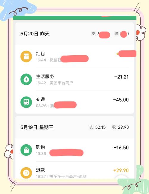 微信小程序项目总结：如何实现记账功能的详细过程？