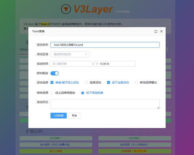 Vue中如何构建自定义弹出层和模态框组件？
