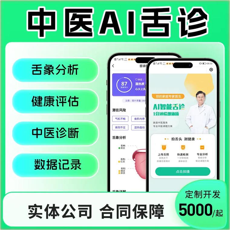 互联网医院远程问诊系统如何守护您的健康？