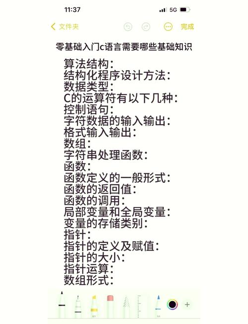 C语言基础入门有哪些步骤？