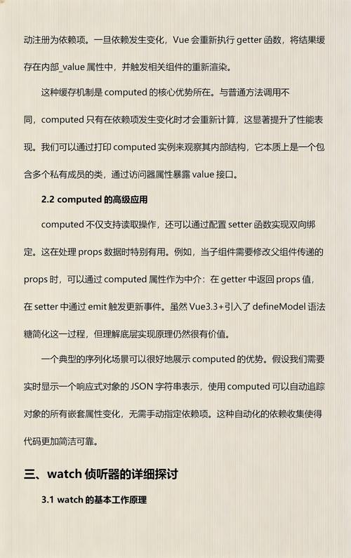 Vue中computed和watch有何本质区别，实例解析详述？