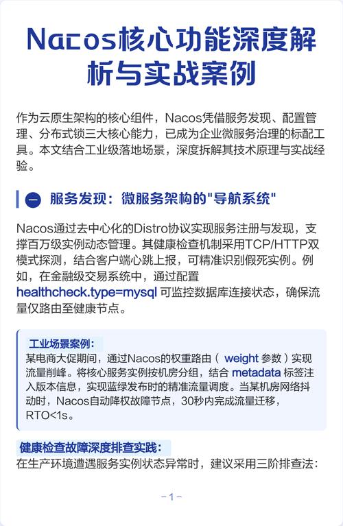 Nacos原理如何解析？手撷芙蓉策虬驷实战微服务性能优化？