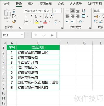如何用PHP正则表达式高效匹配地址中的省市区？