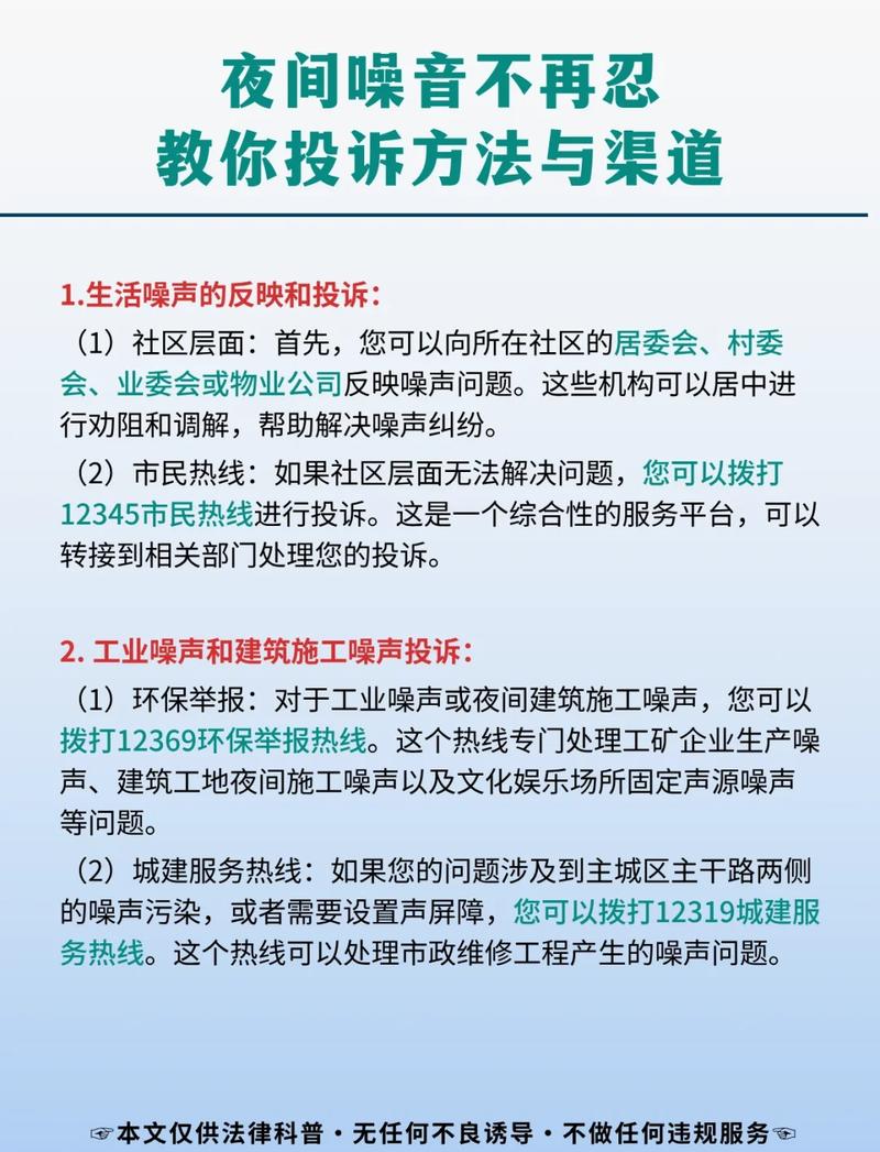 深圳凌晨超市音乐扰民，居民抱怨睡眠受影响，社区如何应对？