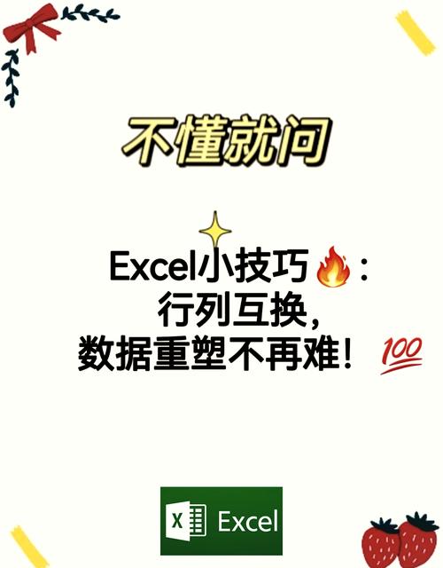 如何用Vue实现表格行列互换的功能？