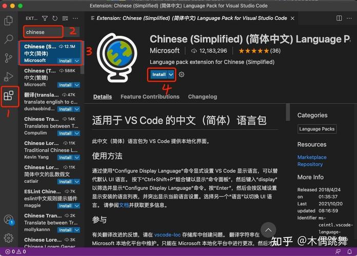 如何图文详解汉化VSCode步骤？