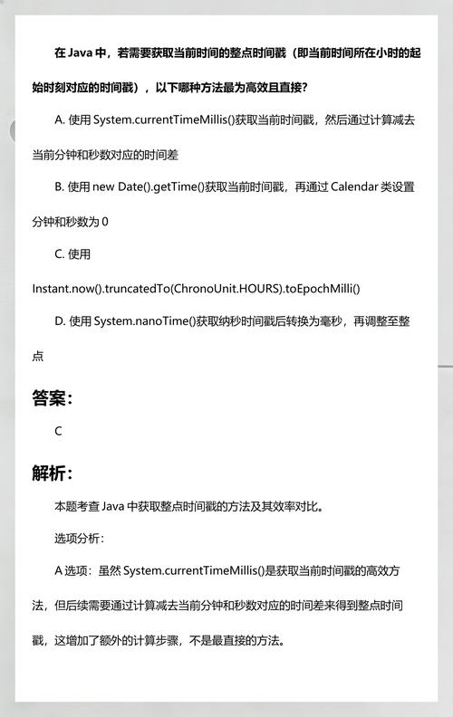 如何通过JAVA获取系统当前时间戳？