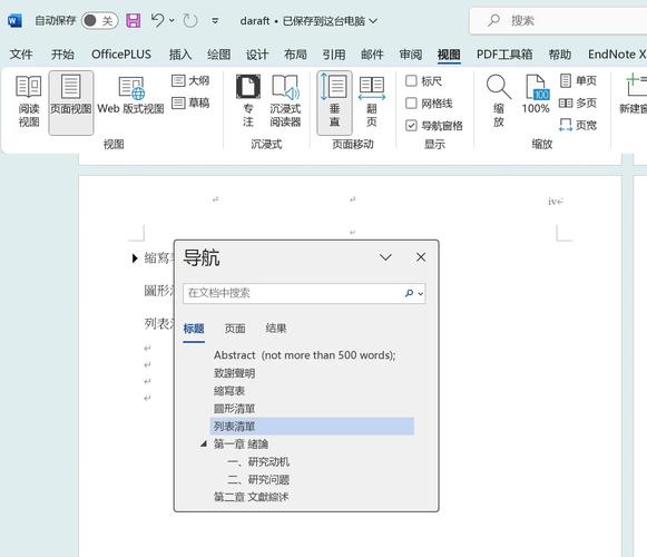 如何调整iOS7 ScrollView contentSize以消除导航栏和TabBar的偏移？