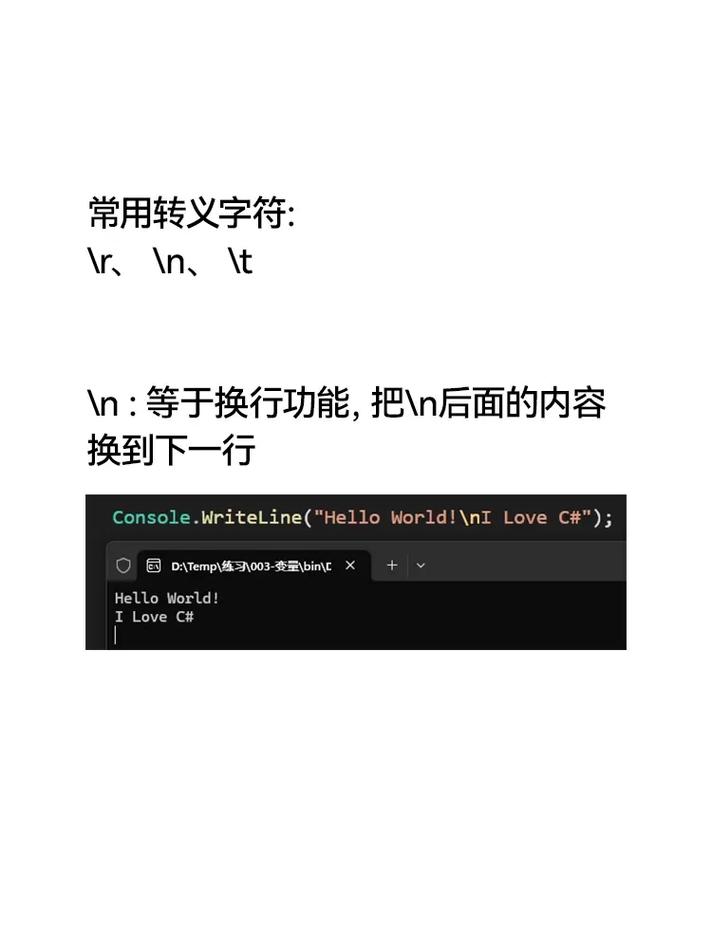 正则表达式中的转义符号有何神奇之处？