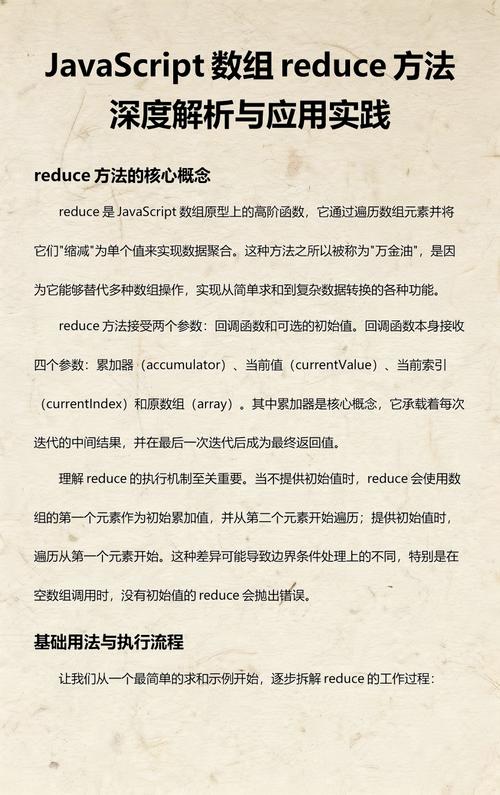 有哪些25个数组reduce高级用法值得深入了解？