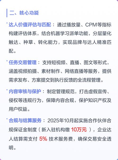 抖音巨量星图争议处理违规流程速览是怎样的？