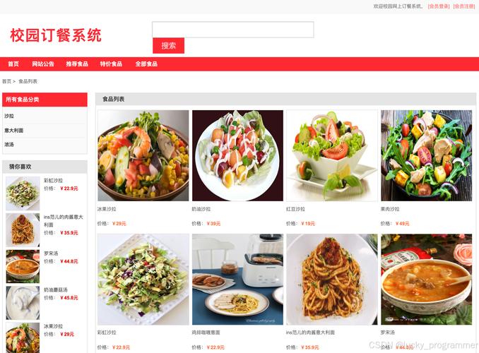 PHP如何实现点餐系统会员登录模块的开发？