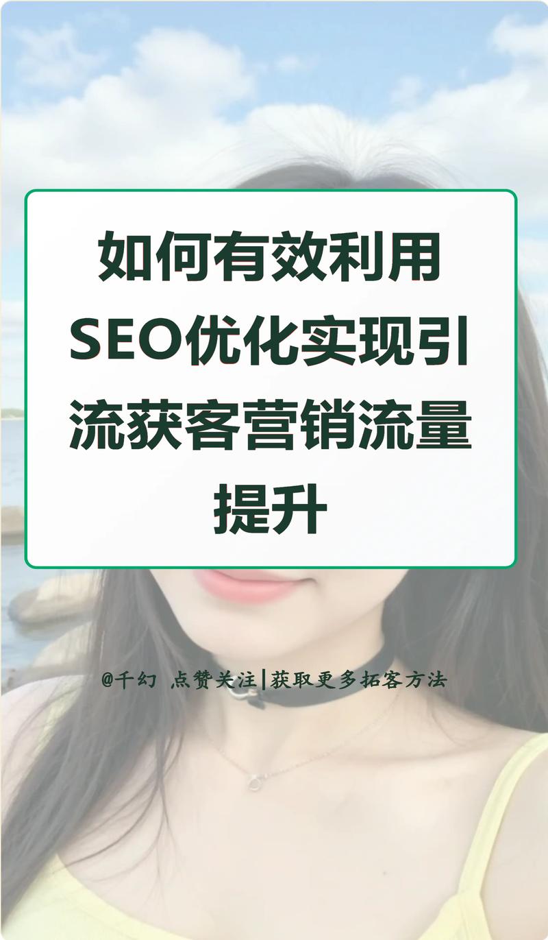 如何通过SEO优化策略，实现产品销量的大幅提升呢？