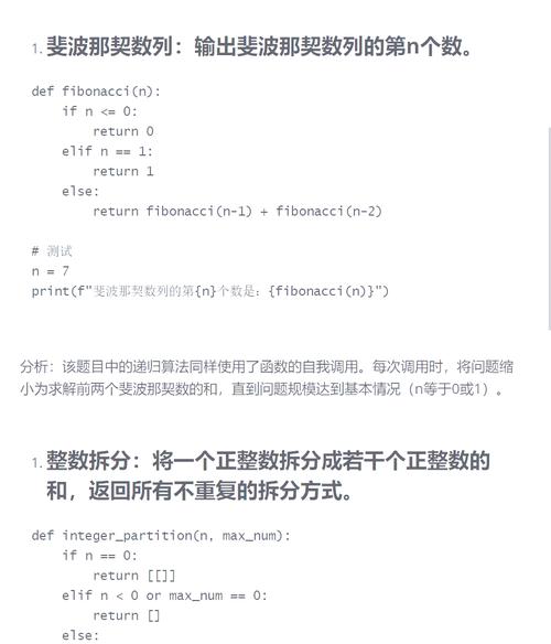 如何通过这篇文章深入理解Python中的递归函数应用？
