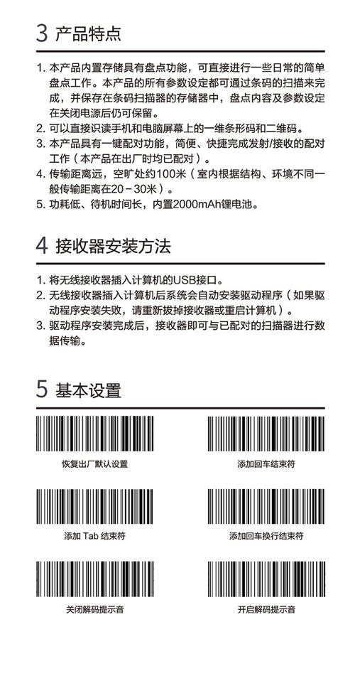 如何用JavaScript从扫码枪读取并获取条形码数据？