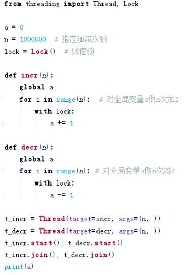 Python中线程与进程实例分析小结如何深入探讨？