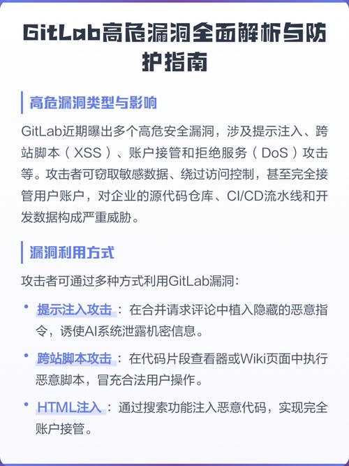 如何有效解析漏洞并制定全面的安全防护指南？