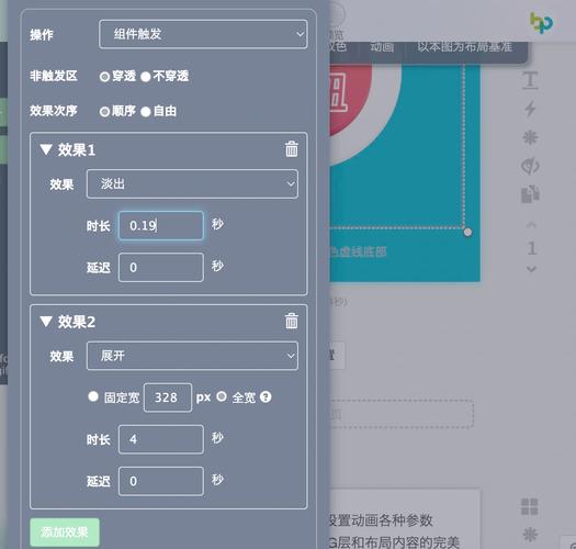 如何在小程序中实现点击触发的动画效果？